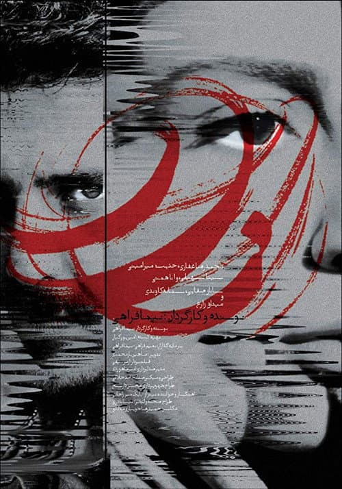 Poster for Cry
