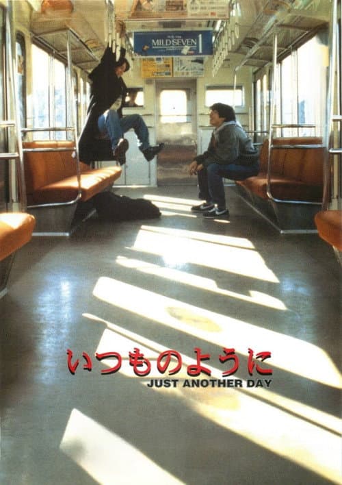Постер до фільму «Just Another Day»
