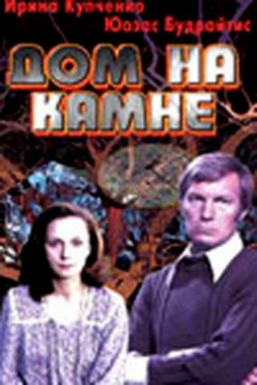 Poster for House on the Stone