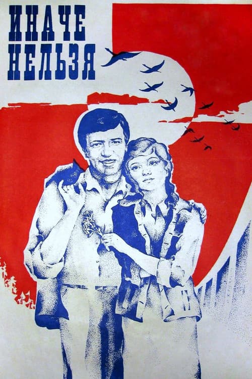 Poster for There Is No Other Way