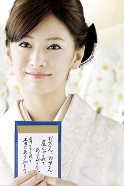 Poster for Hitsudan Hostess