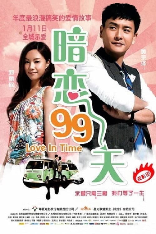 Poster for Love in Time