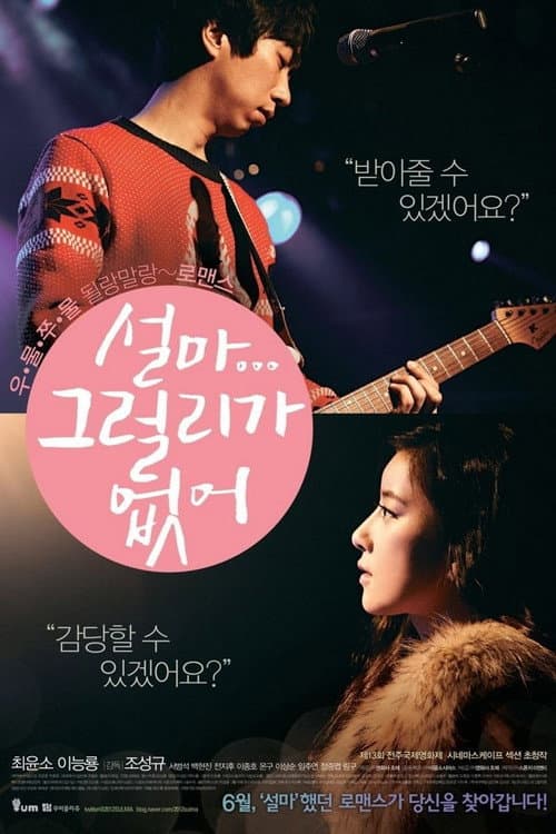 Poster for The Heaven is Only Open to the Single!