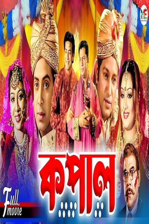 Poster for Kopal