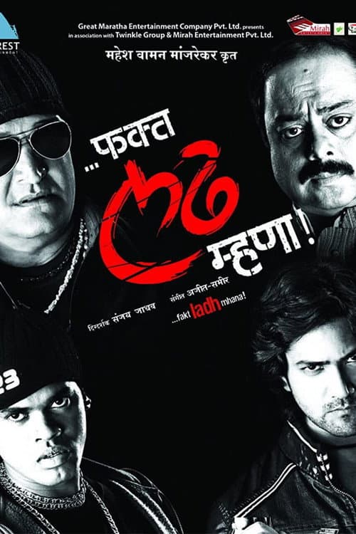Poster for Fakta Ladh Mhana
