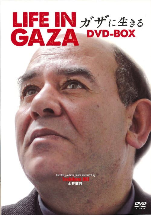 Poster for Life in Gaza