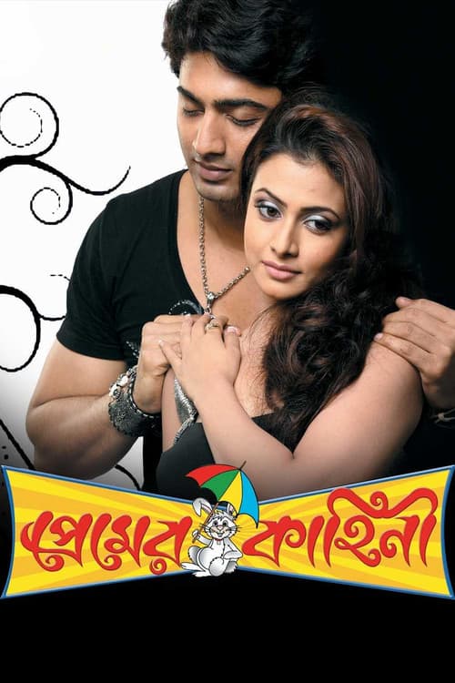 Poster for Premer Kahini