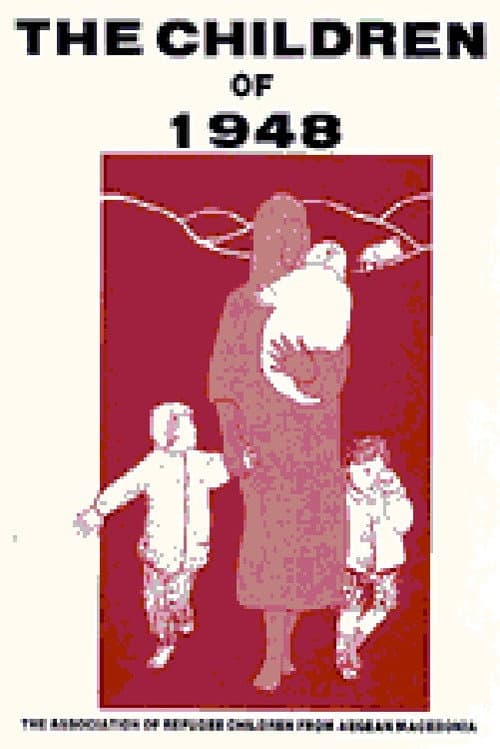 Постер до фільму «The Children of 1948»