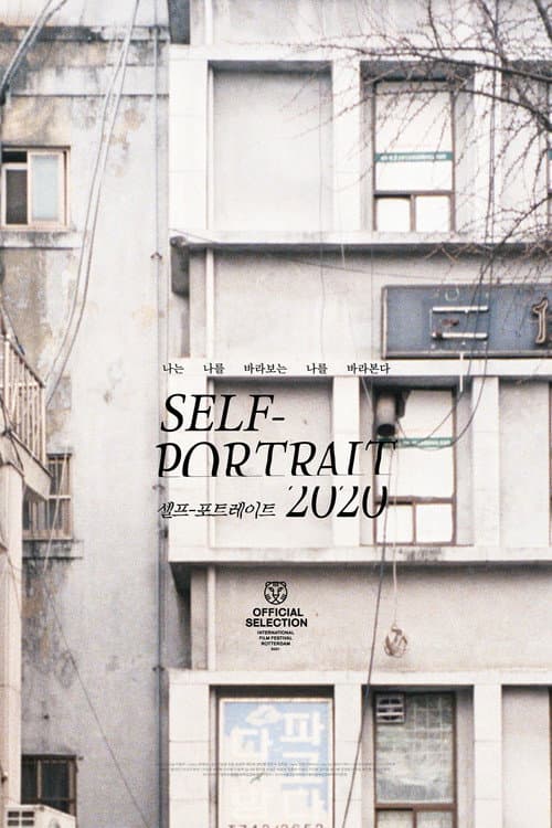 Poster for Self-portrait 2020