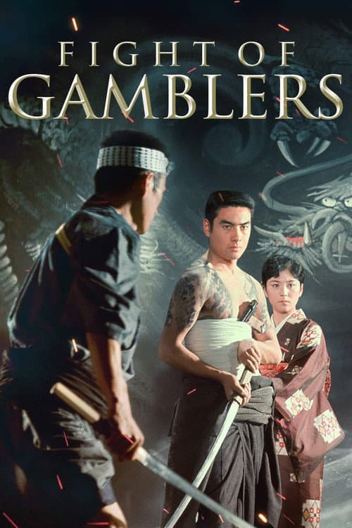 Poster for Fight of the Gamblers