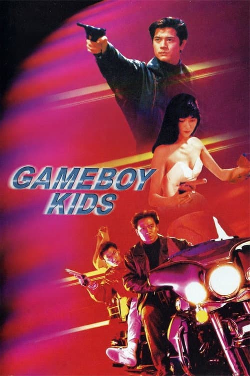 Постер до фільму «Gameboy Kids»