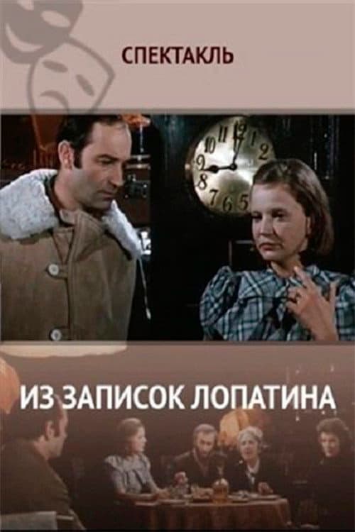 Poster for From Lopatin's Notes