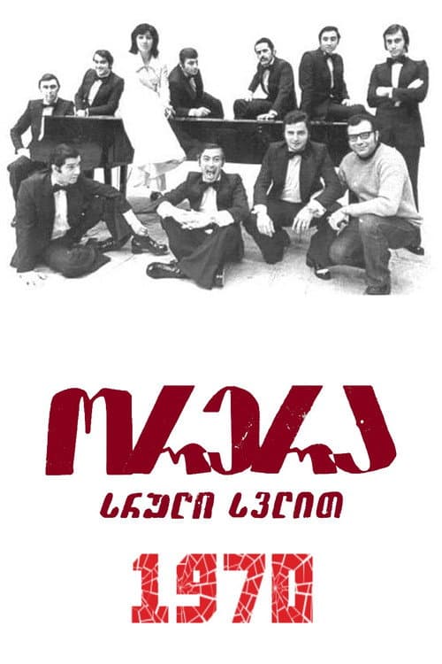 Poster for Orera, full speed ahead!