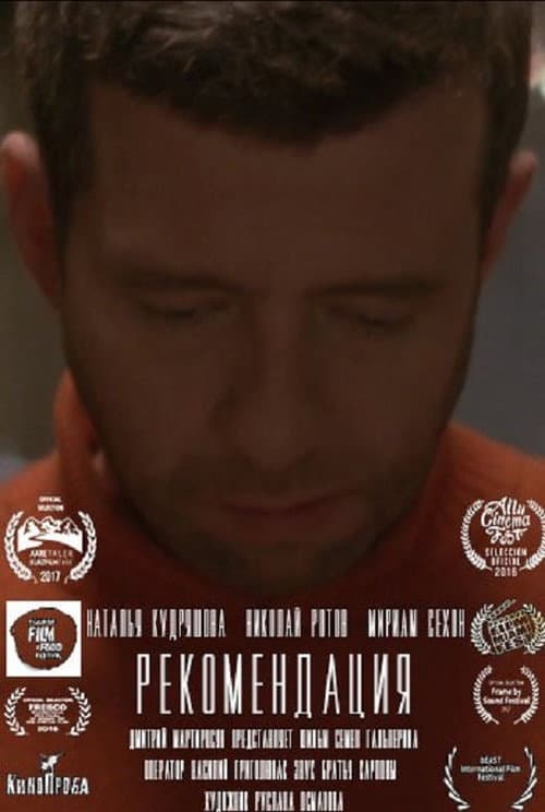 Poster for Recommendation