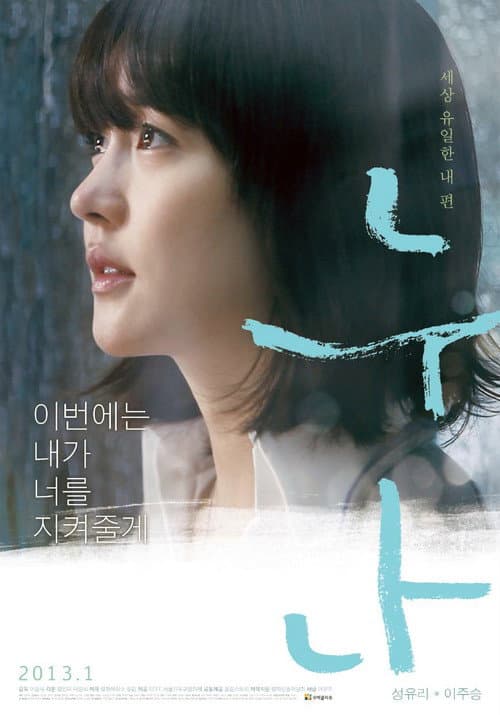 Poster for A Boy's Sister