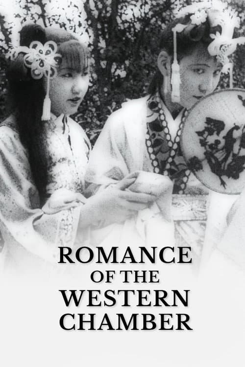 Постер до фільму «Romance of the Western Chamber»