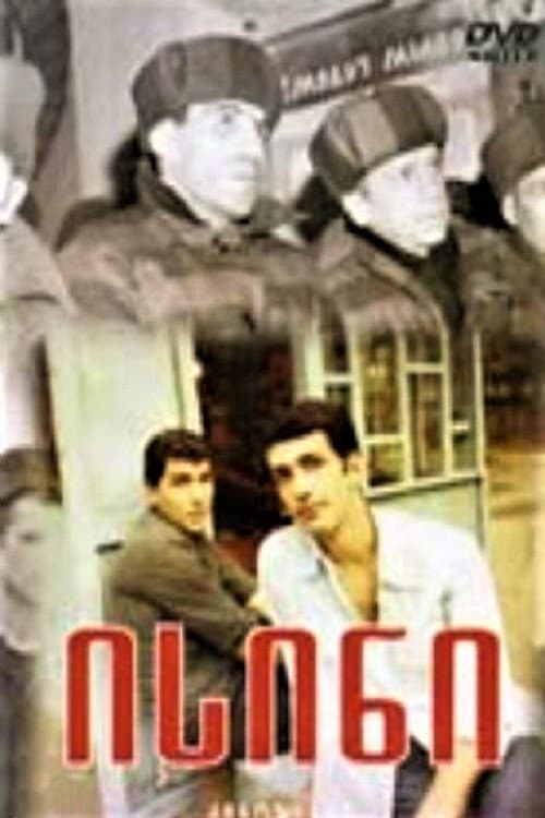 Poster for Them