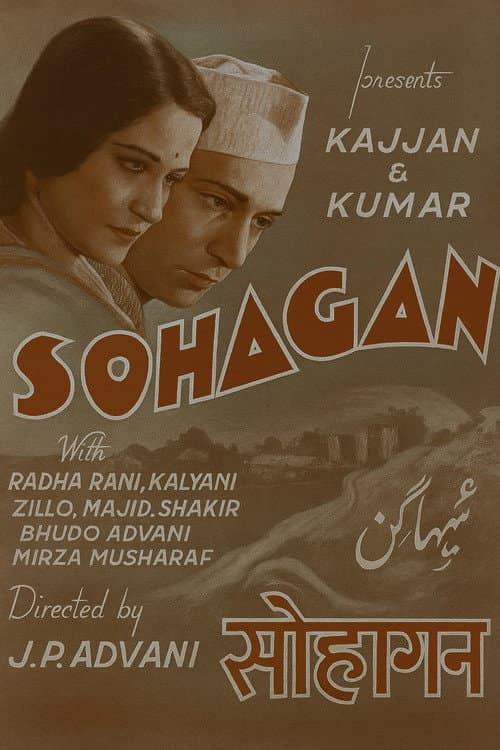 Poster for Suhagan