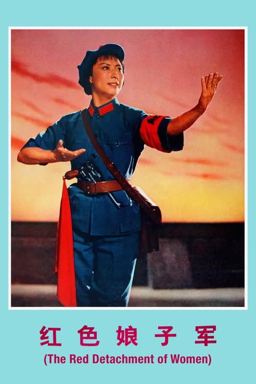 Poster for The Red Detachment of Women