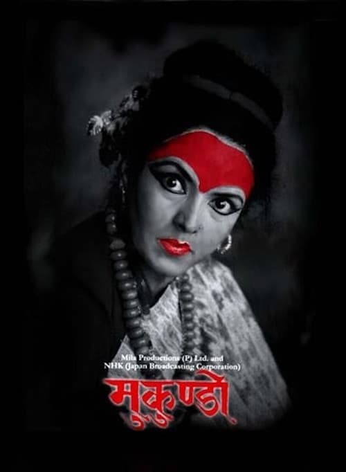 Poster for Mask of Desire