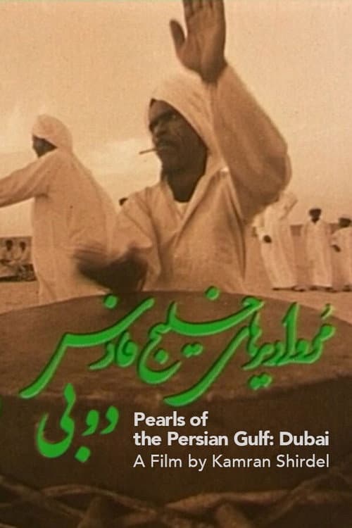 Poster for Pearls of the Persian Gulf: Dubai 1975