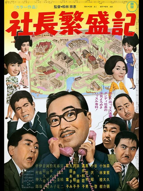 Poster for Five Gents and Karate Grandpa