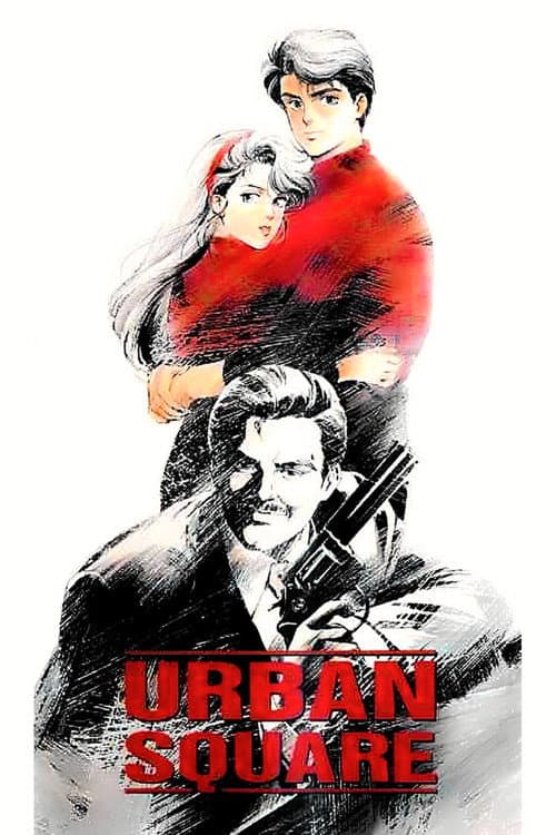 Постер до фільму «Urban Square: In Pursuit of Amber»