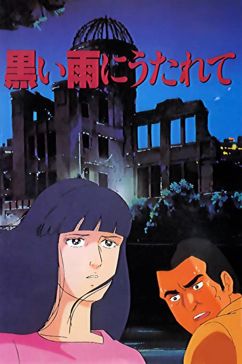 Poster for Beaten by Black Rain