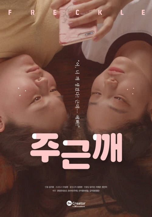 Poster for Freckles