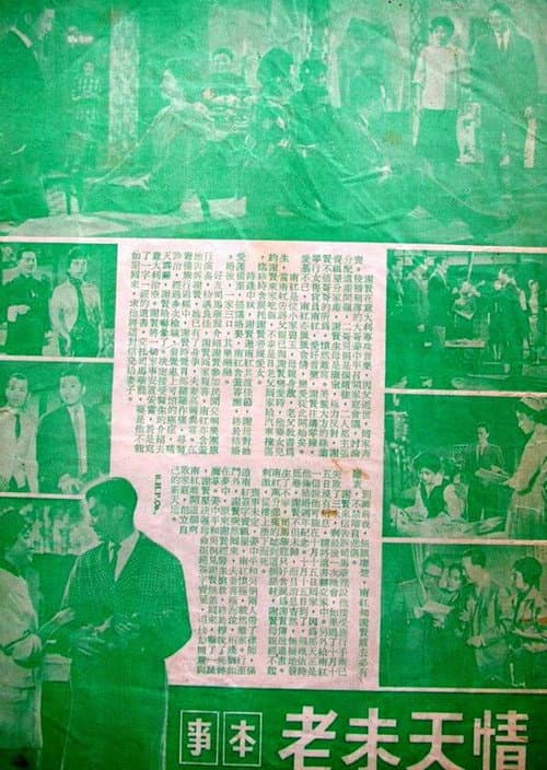 Poster for Forever Beloved
