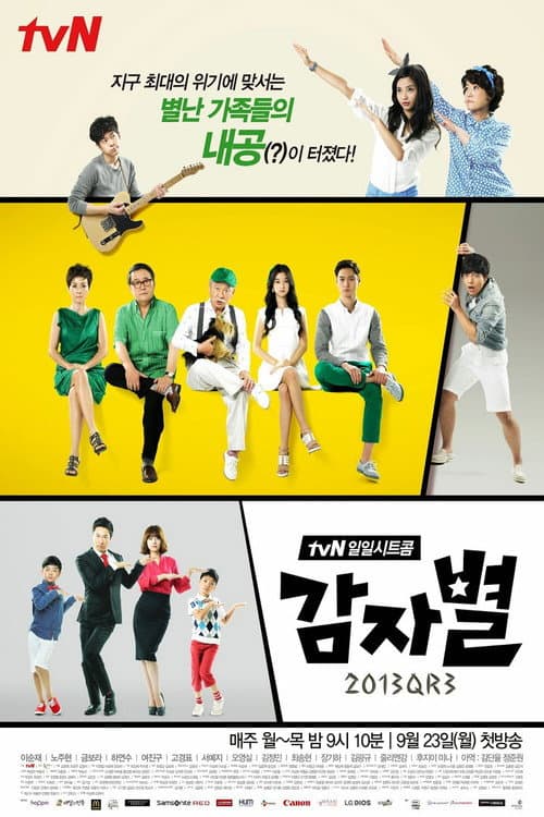 Poster for Potato Star 2013QR3