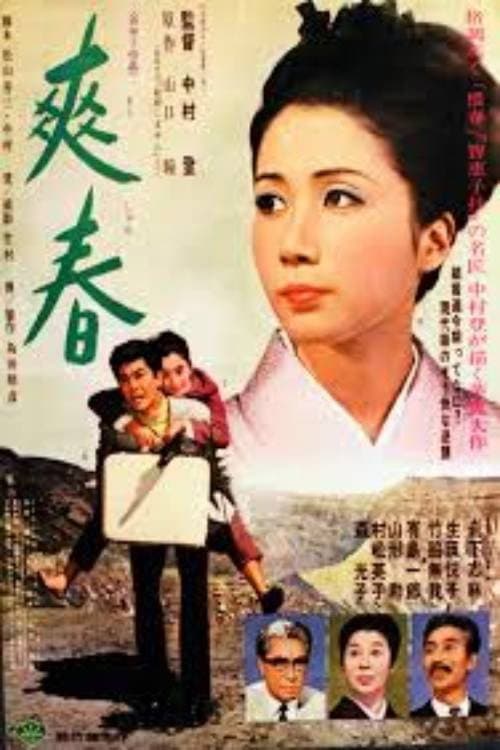 Poster for Sôshun