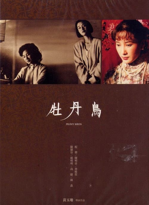 Poster for Peony Birds