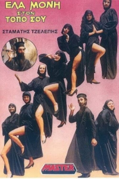 Poster for Come to Your Place