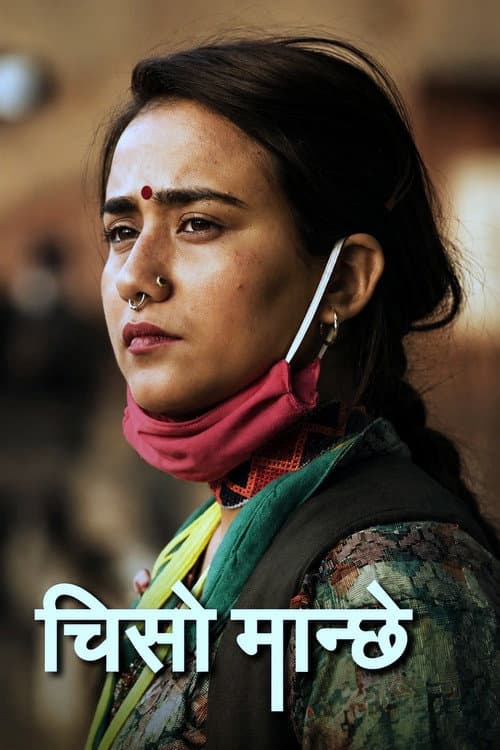 Poster for Chiso Maanche