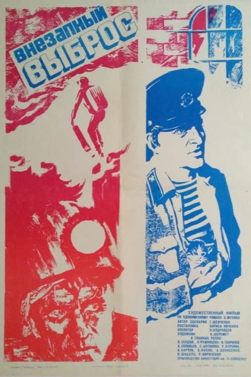 Poster for Sudden Release