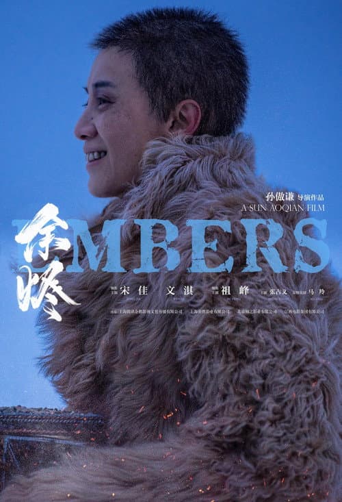 Poster for Embers