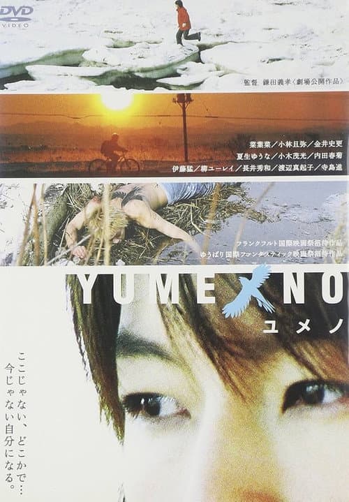 Poster for Yumeno