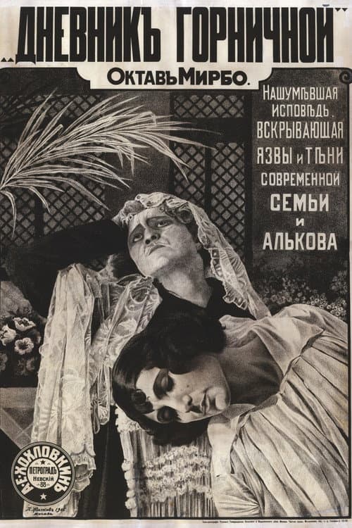 Poster for Diary of a Chambermaid
