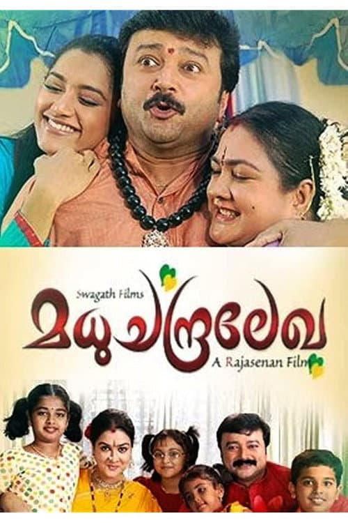 Poster for Madhuchandralekha