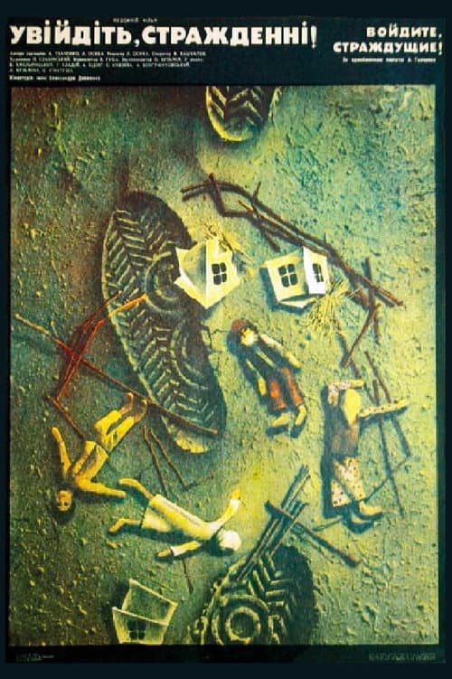 Poster for Come in, the Suffering!