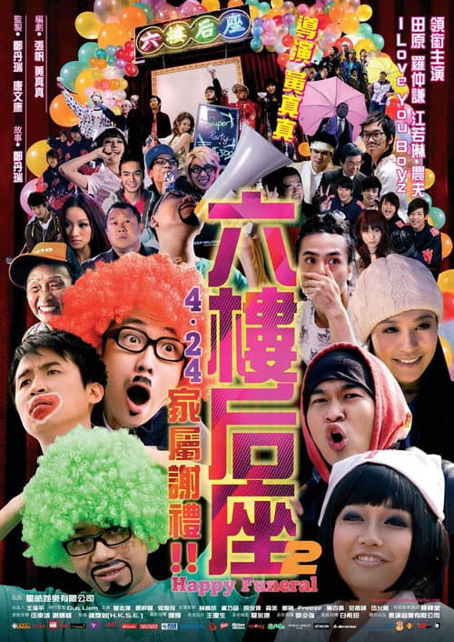 Poster for Happy Funeral