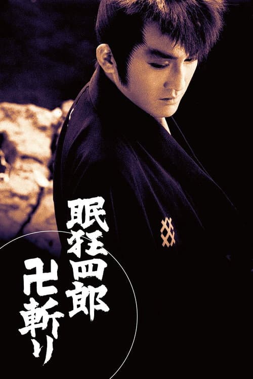 Poster for Sleepy Eyes of Death 14: Fylfot Swordplay