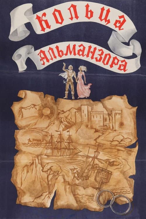 Poster for Almanzor's Rings