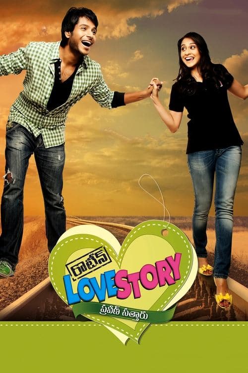 Poster for Routine Love Story