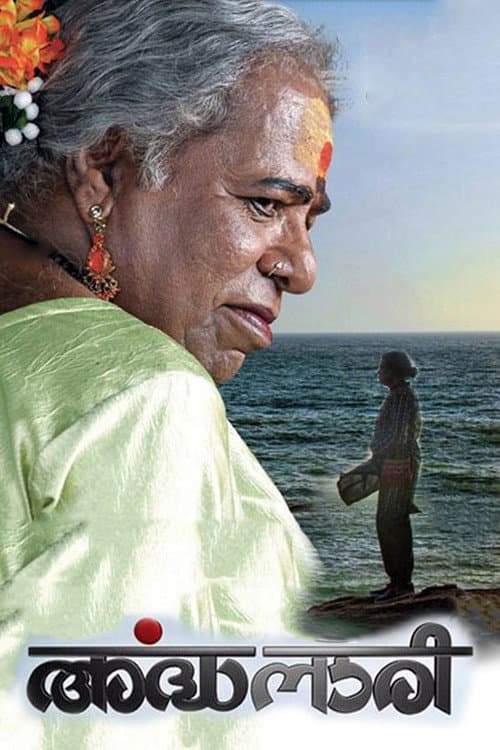 Poster for Ardhanaari