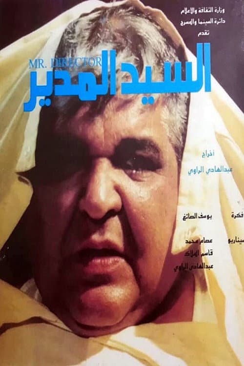 Poster for Mr. Director