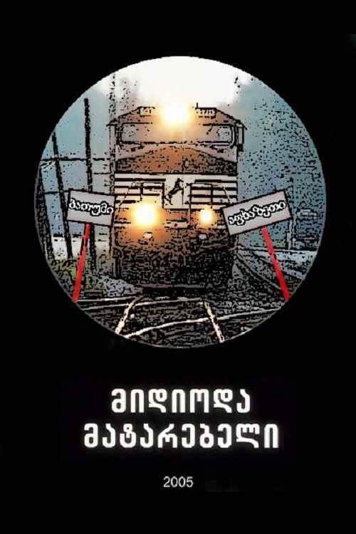 Poster for The Train Went on and on