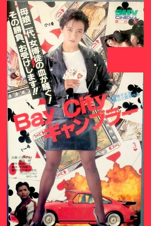Poster for Bay City Gambler