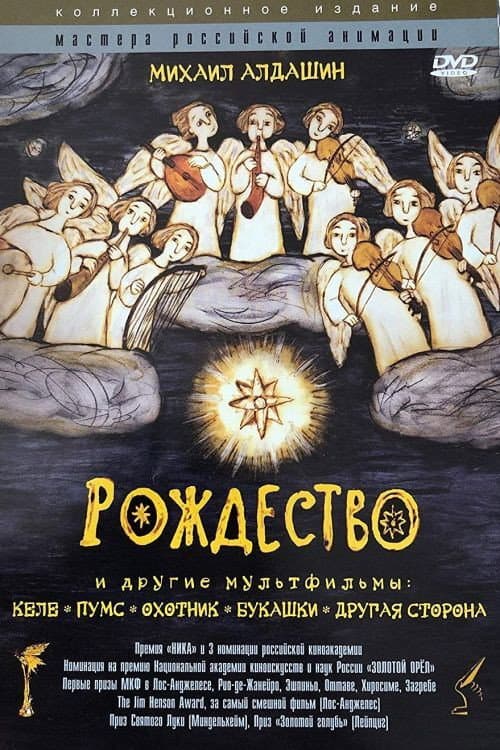 Poster for Christmas